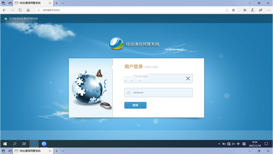 札达无线通信对讲调度网管系统