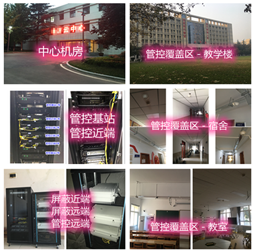 札达某军事院校管控案例（数字信令级）