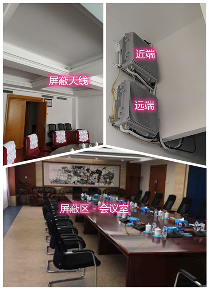  札达某机关单位会议室屏蔽案例（数字信令级）