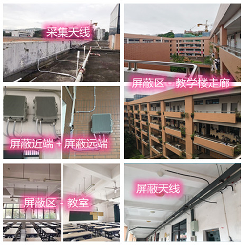 札达某中学考场屏蔽案例（数字信令级）